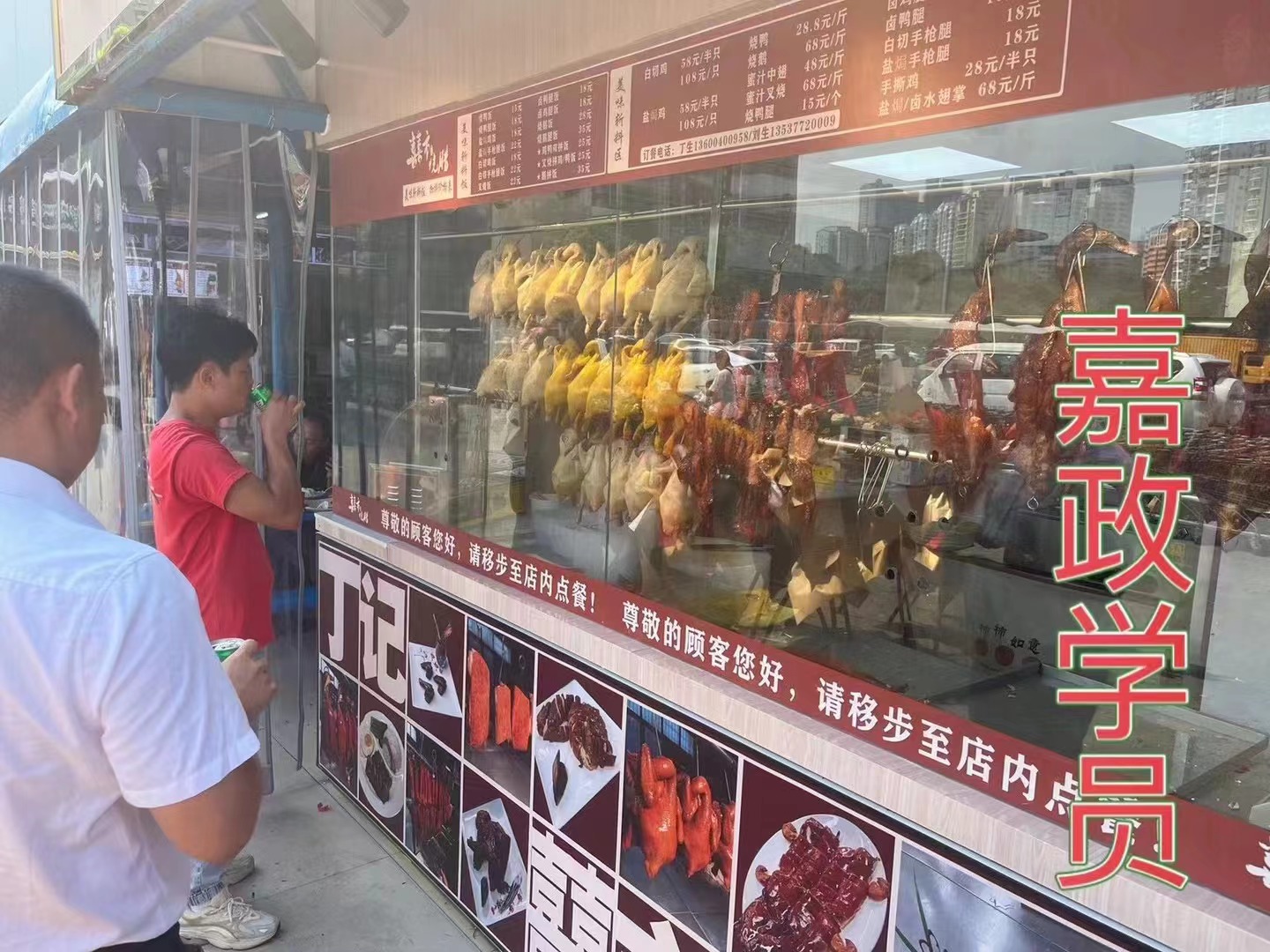 嘉政學(xué)員店鋪